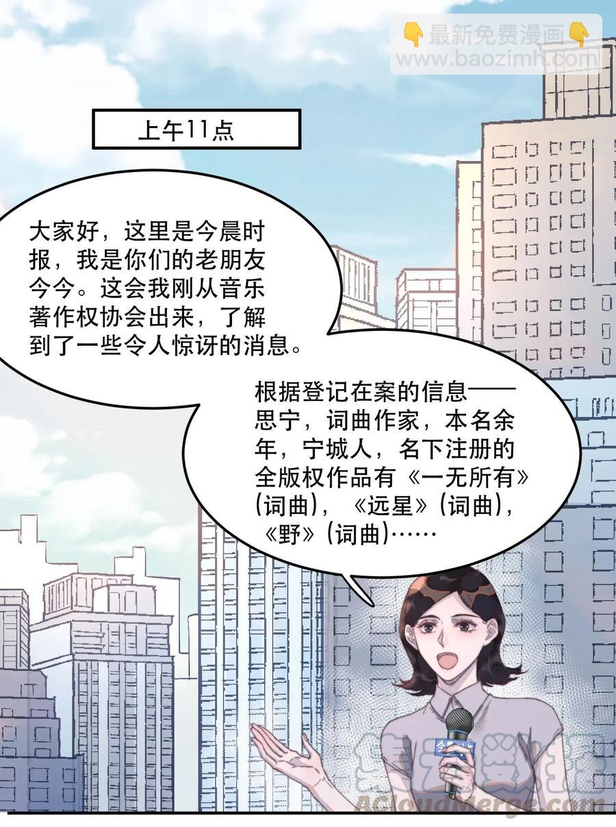 055 谢总又黑余年了！-第56话