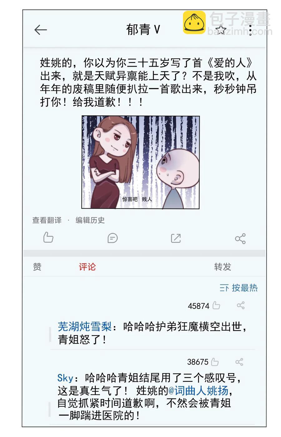 055 谢总又黑余年了！-第56话