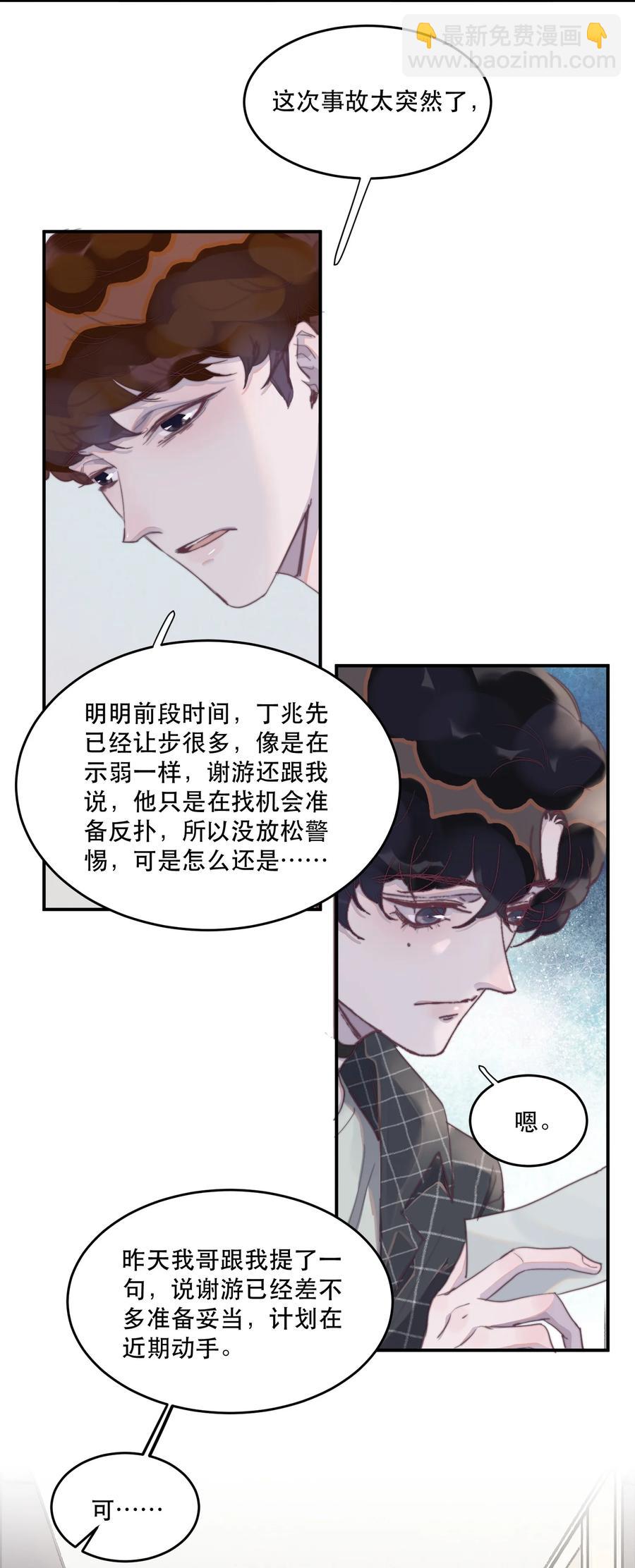 059 他一定很疼吧-第60话