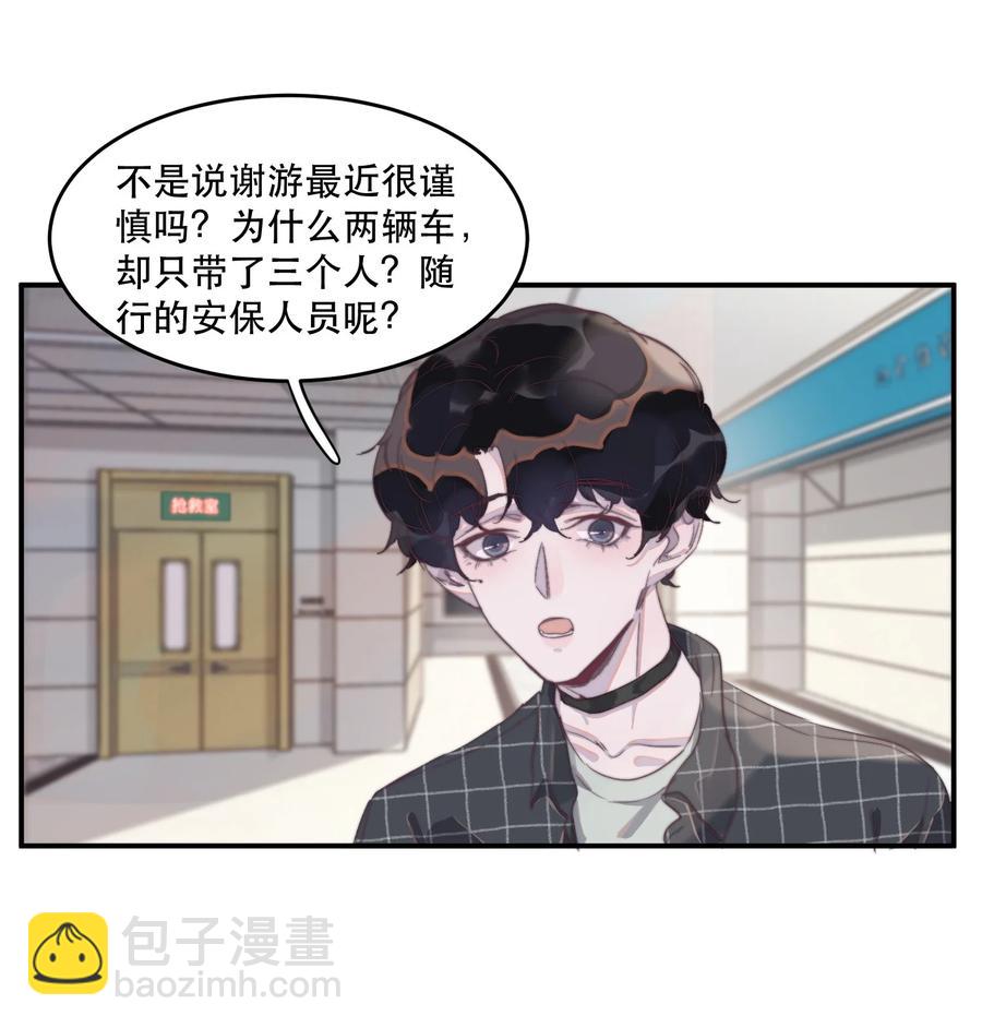 059 他一定很疼吧-第60话