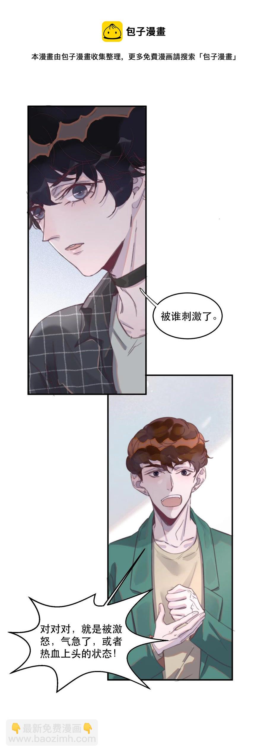 059 他一定很疼吧-第60话