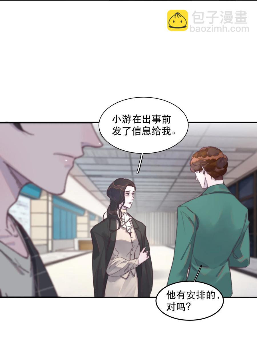 059 他一定很疼吧-第60话