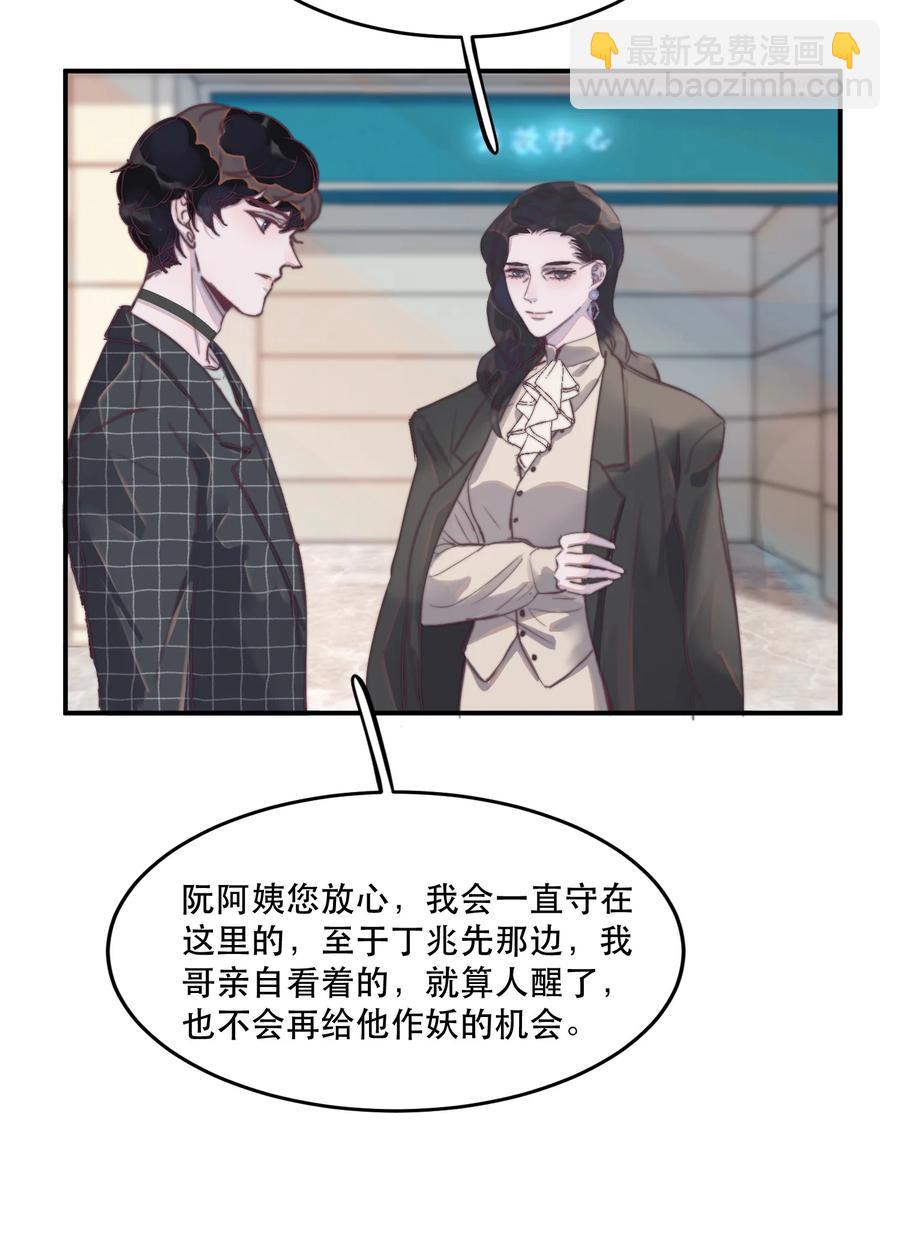 059 他一定很疼吧-第60话