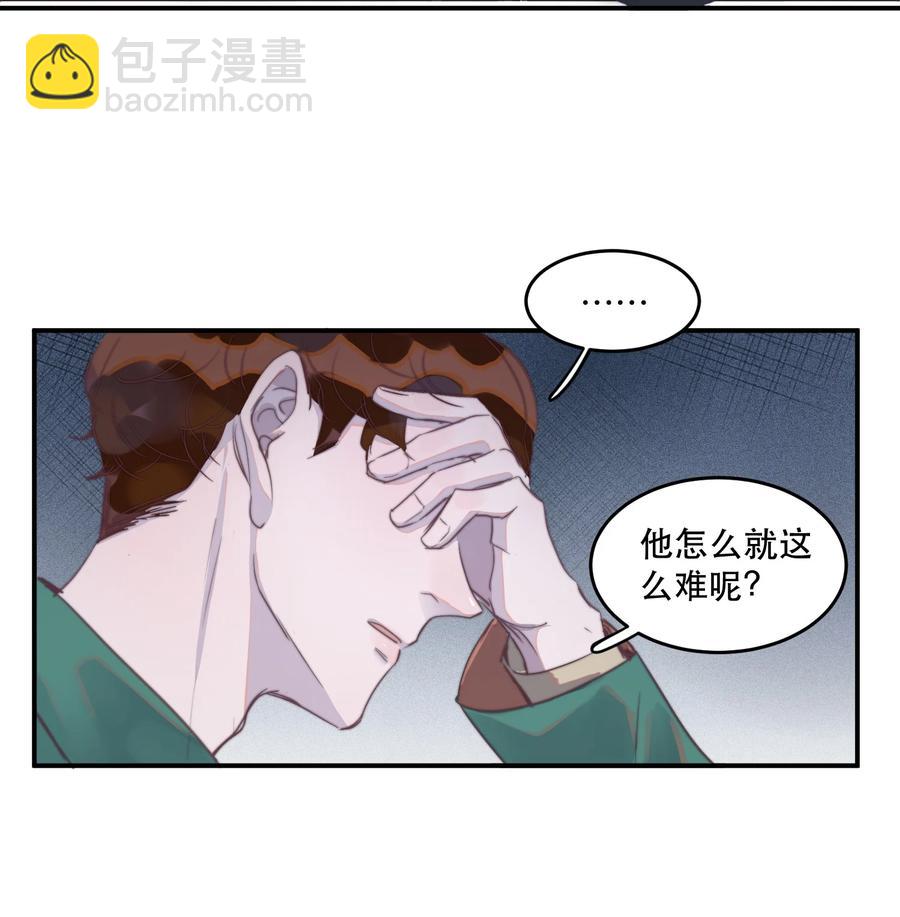 059 他一定很疼吧-第60话