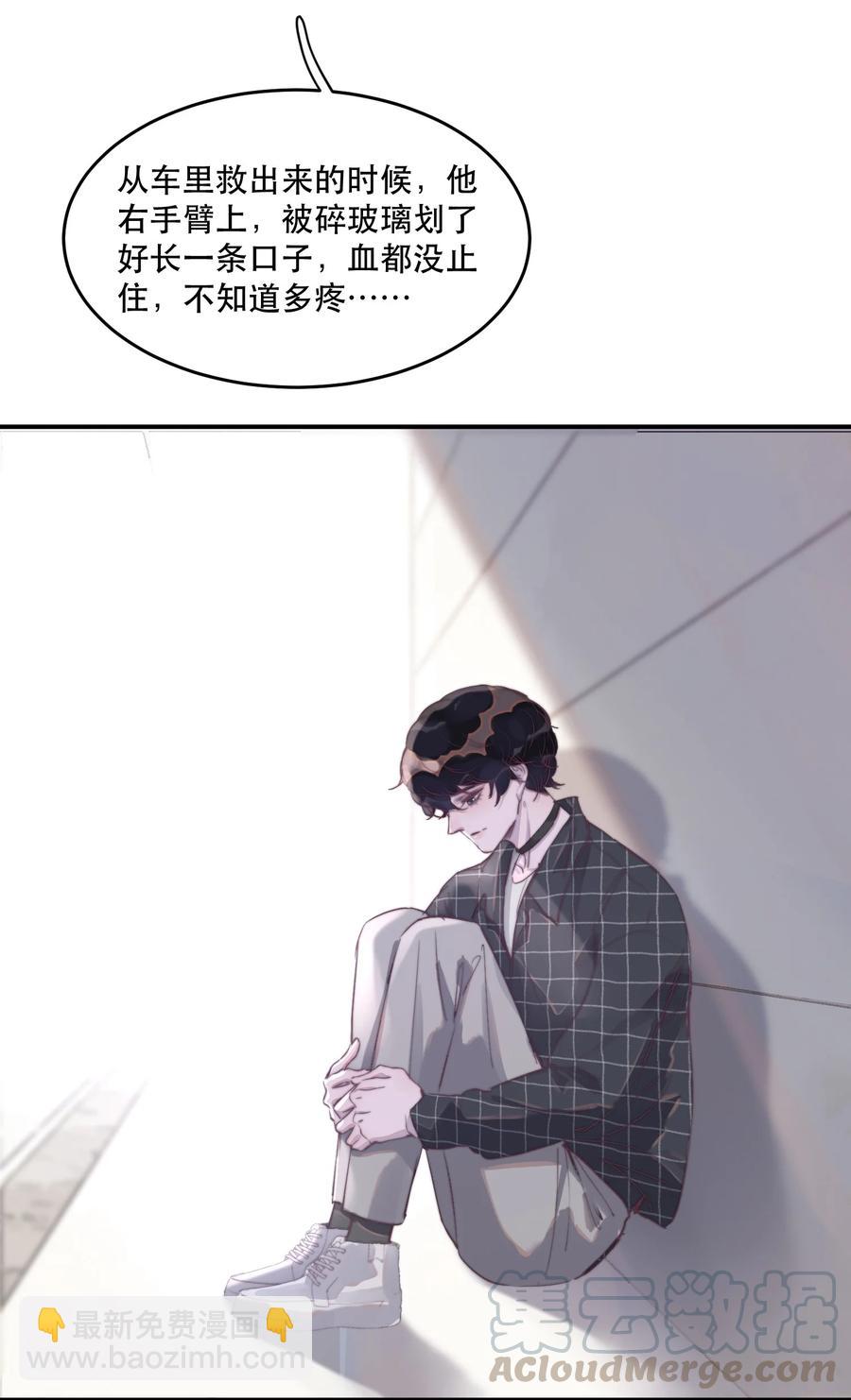 059 他一定很疼吧-第60话