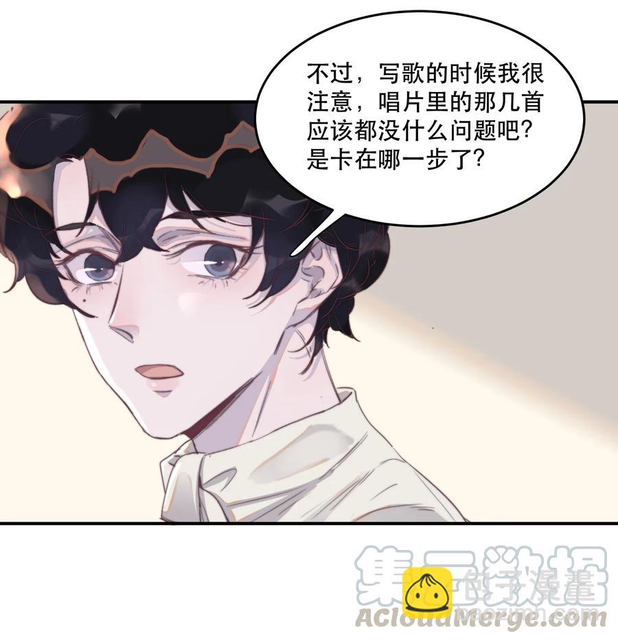 聽說我很窮 - 065 你的霸總已上線！ - 5