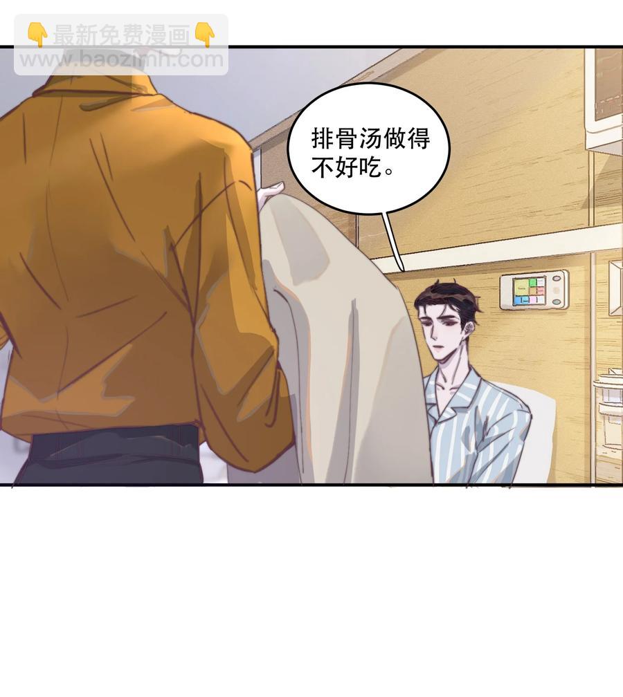 067 你今天开心吗？-第68话