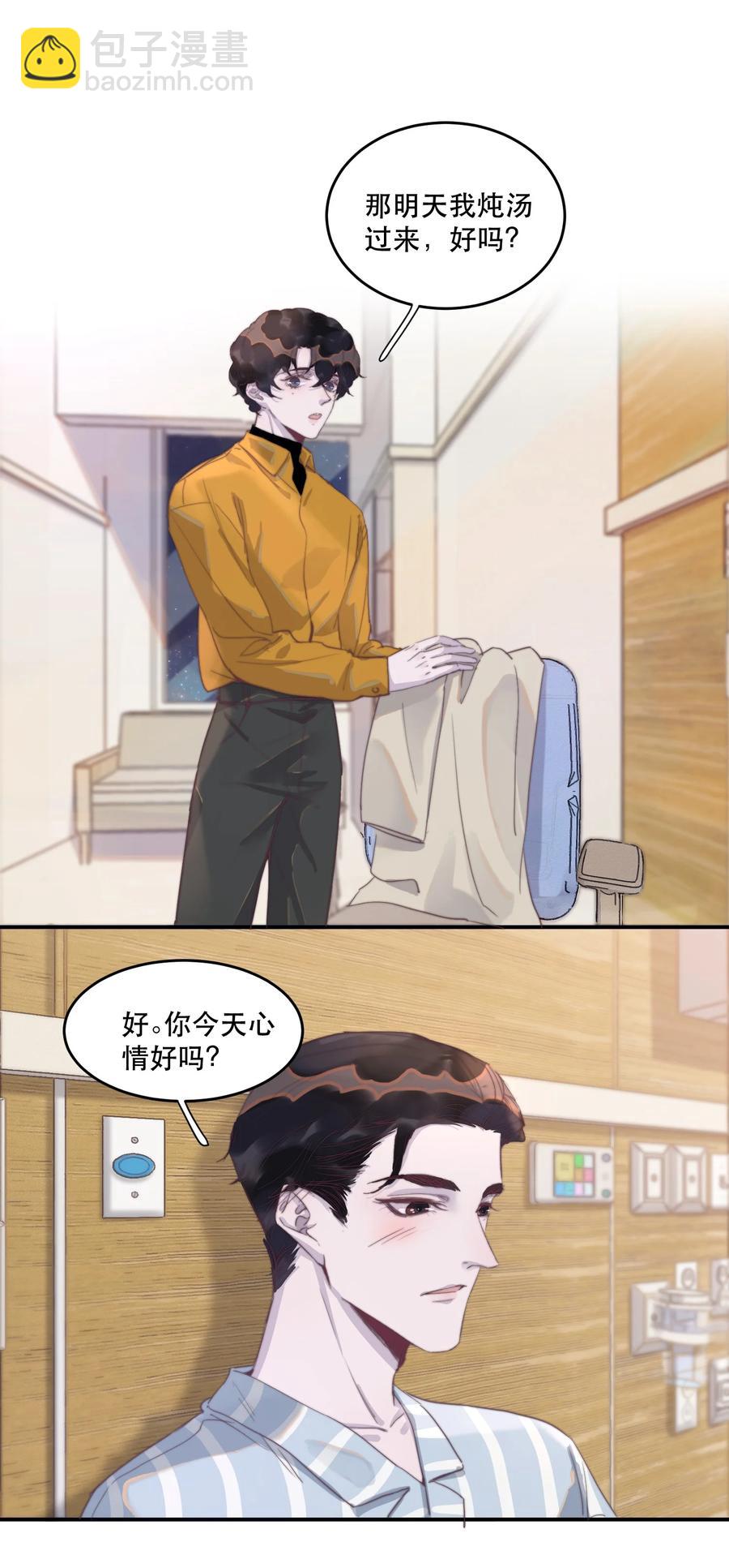 067 你今天开心吗？-第68话