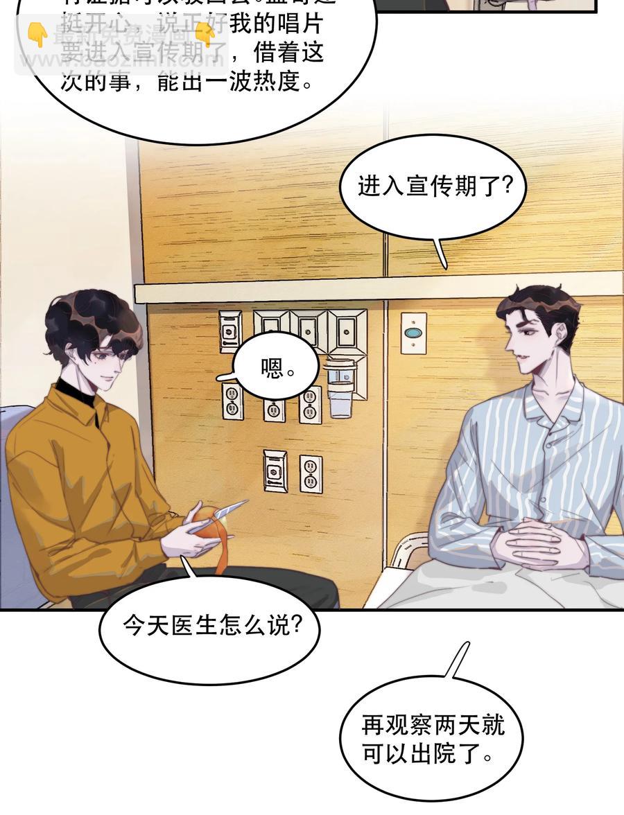 067 你今天开心吗？-第68话