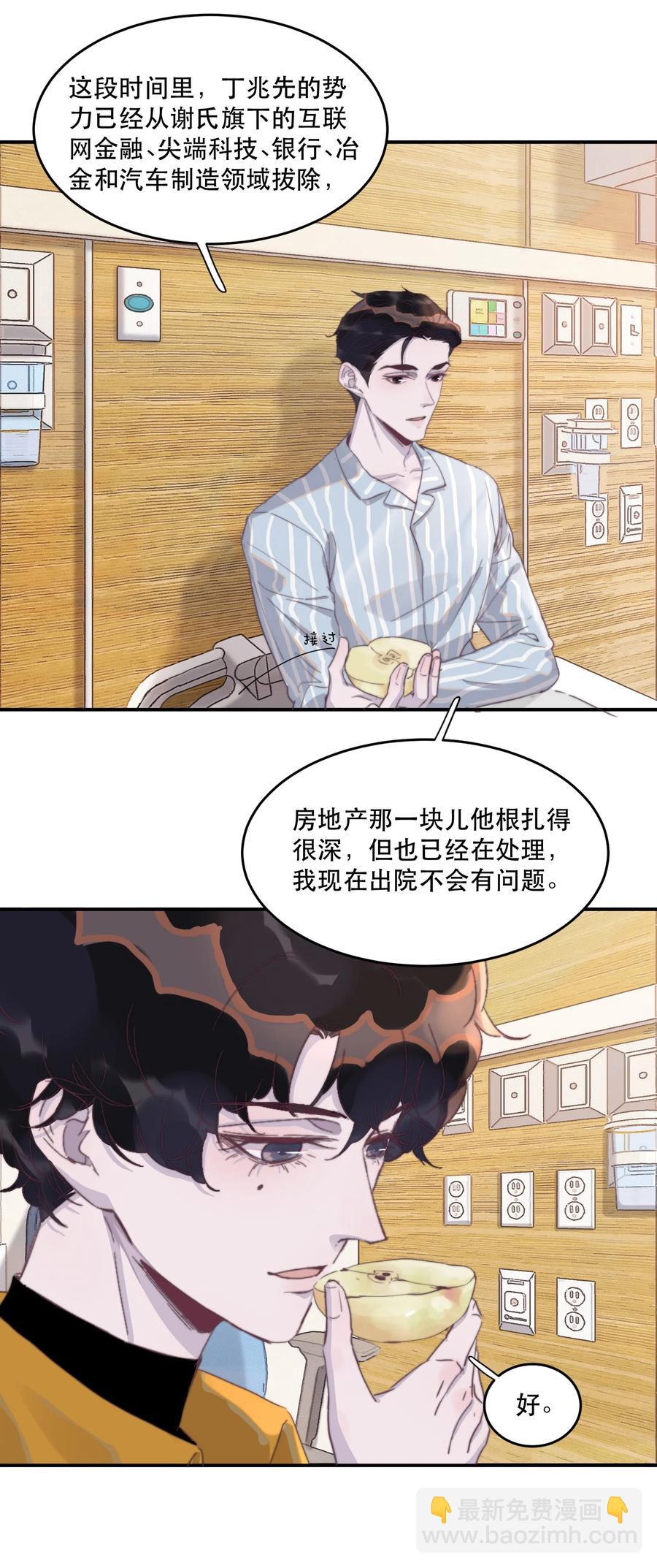 067 你今天开心吗？-第68话