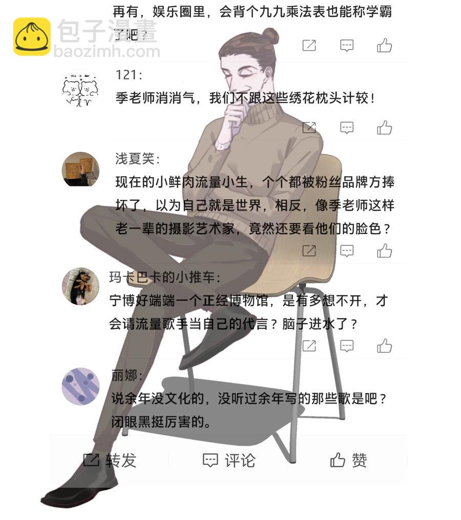 067 你今天开心吗？-第68话