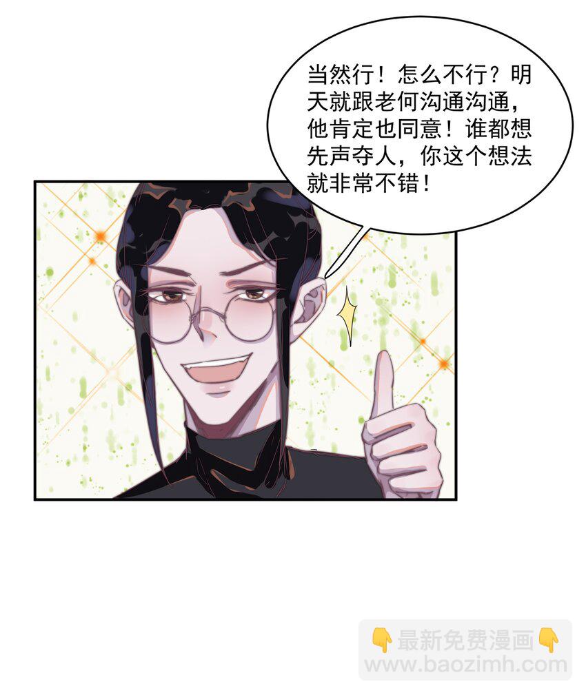 008 你心情不好？-第8话