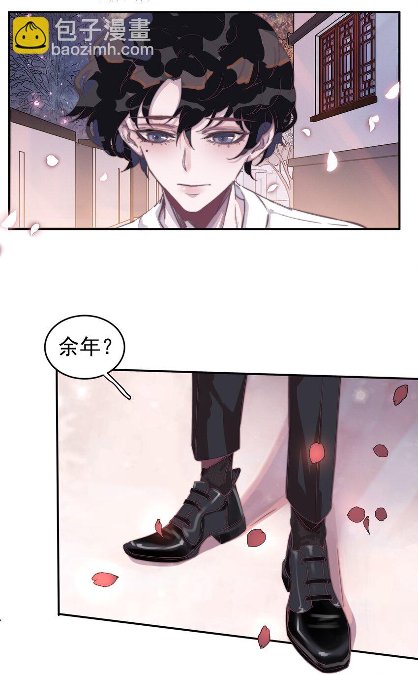 008 你心情不好？-第8话