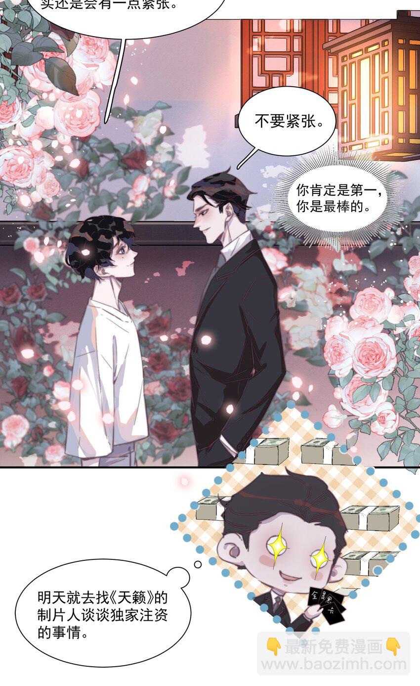 008 你心情不好？-第8话