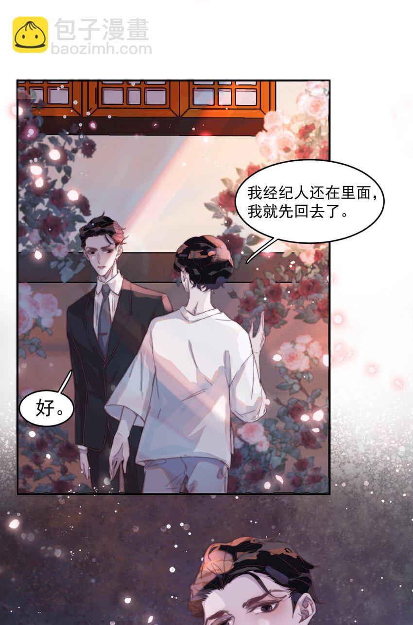 008 你心情不好？-第8话