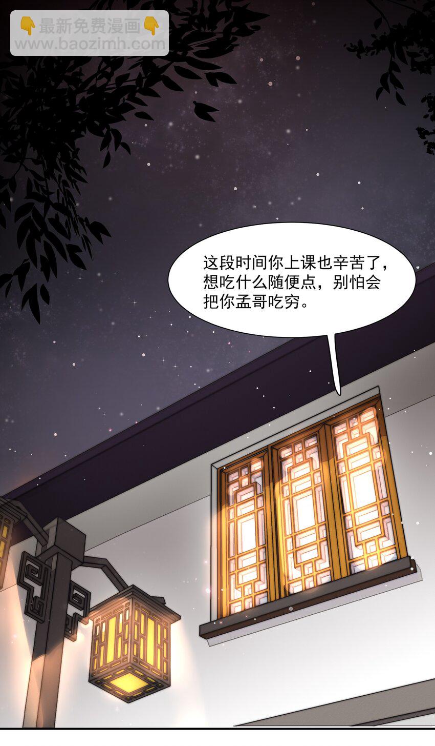 008 你心情不好？-第8话