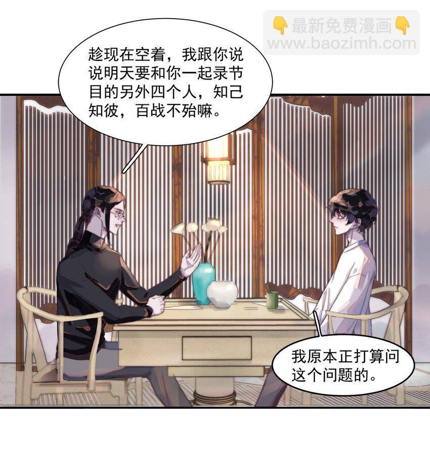 008 你心情不好？-第8话