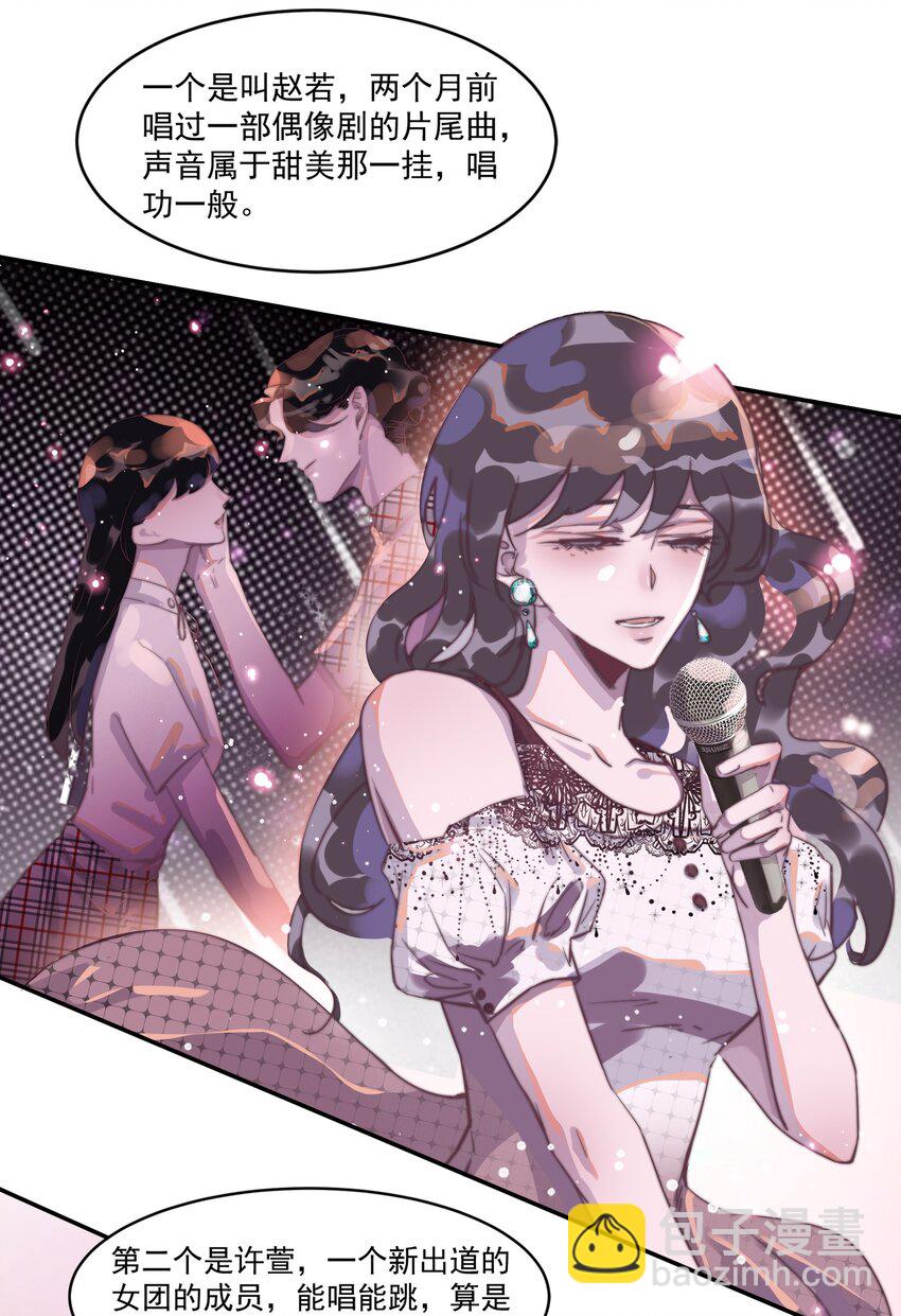 008 你心情不好？-第8话