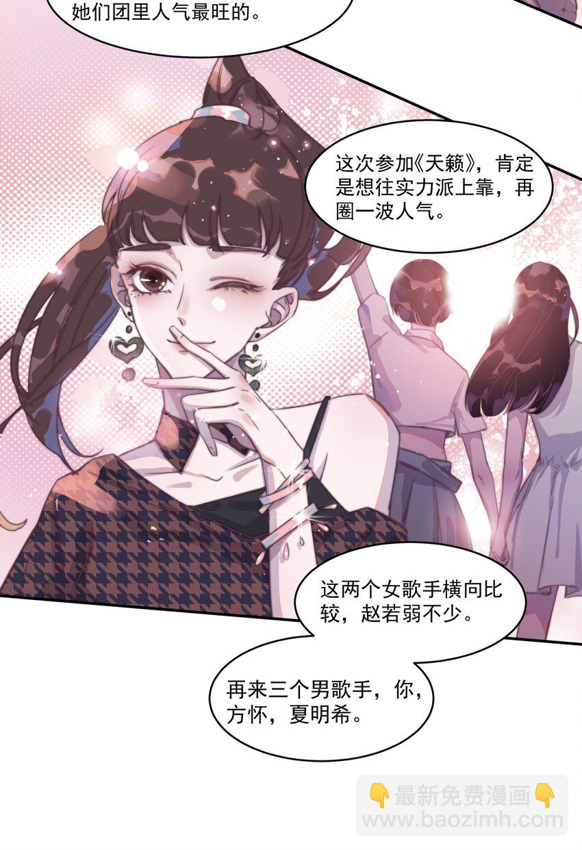 008 你心情不好？-第8话