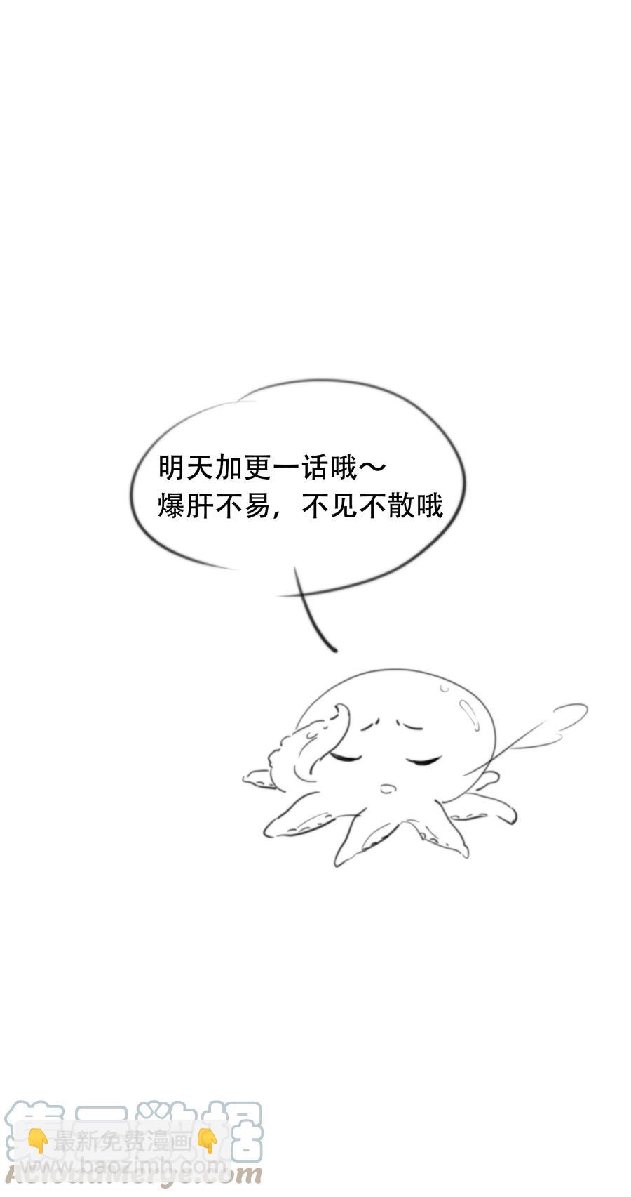 聽說我很窮 - 069 霸總是不會臉紅的！ - 3