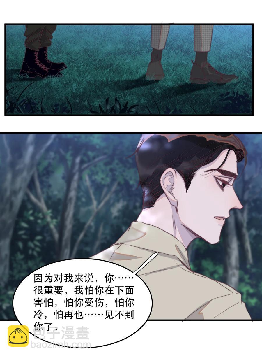 075 你对我很重要！-第76话