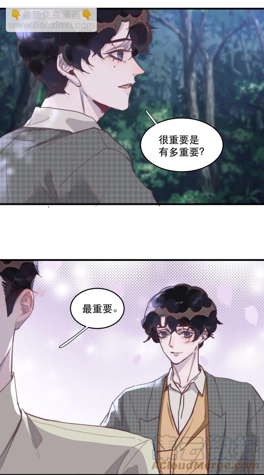 075 你对我很重要！-第76话