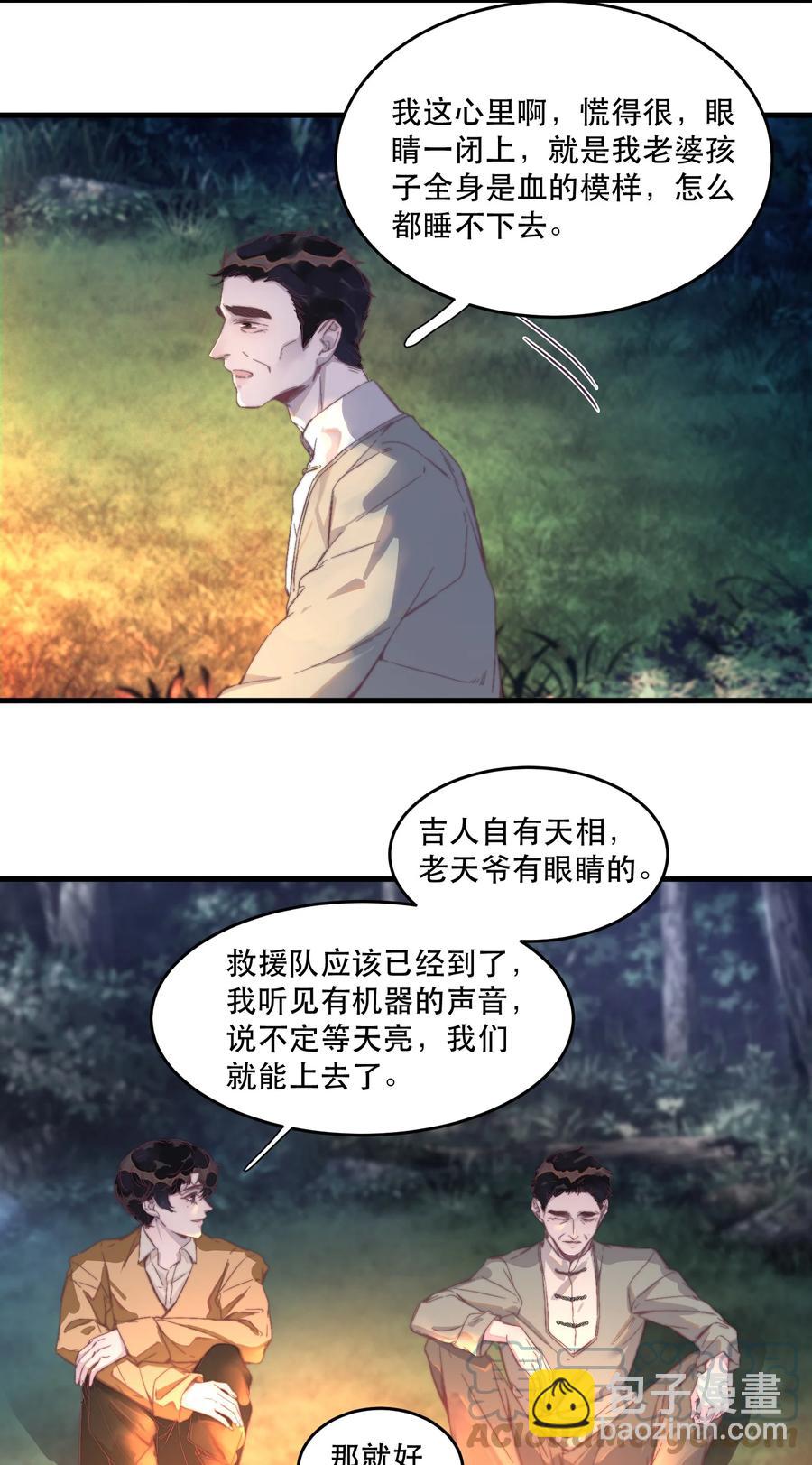 075 你对我很重要！-第76话