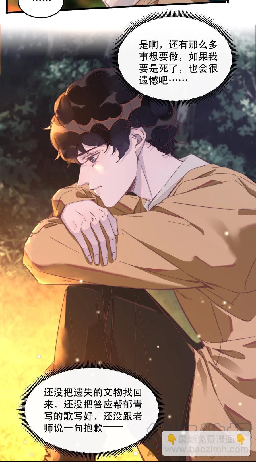 075 你对我很重要！-第76话