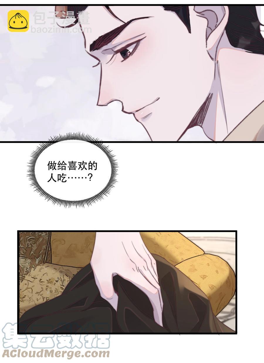 077 &ldquo;我们谢游&rdquo;-第78话