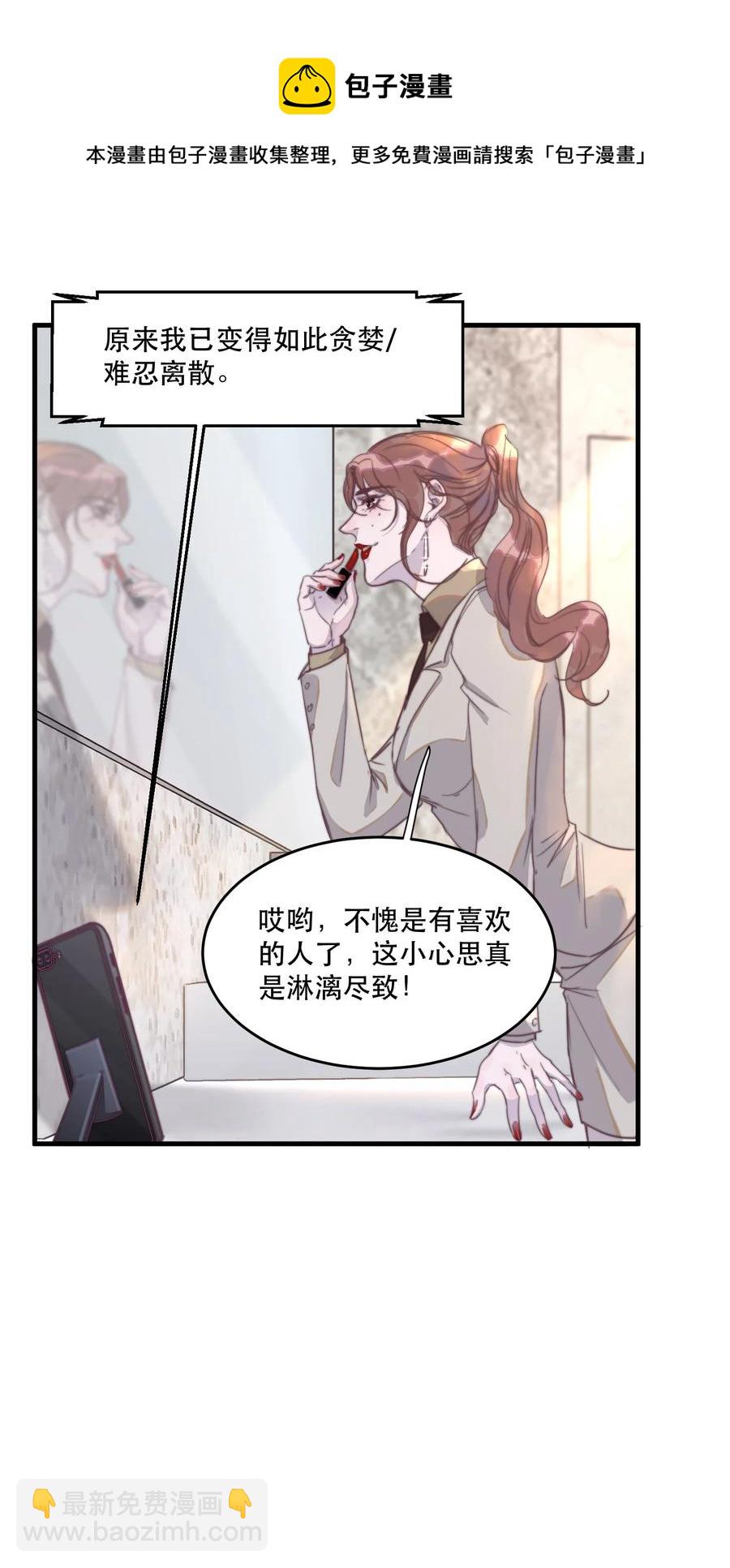 077 &ldquo;我们谢游&rdquo;-第78话