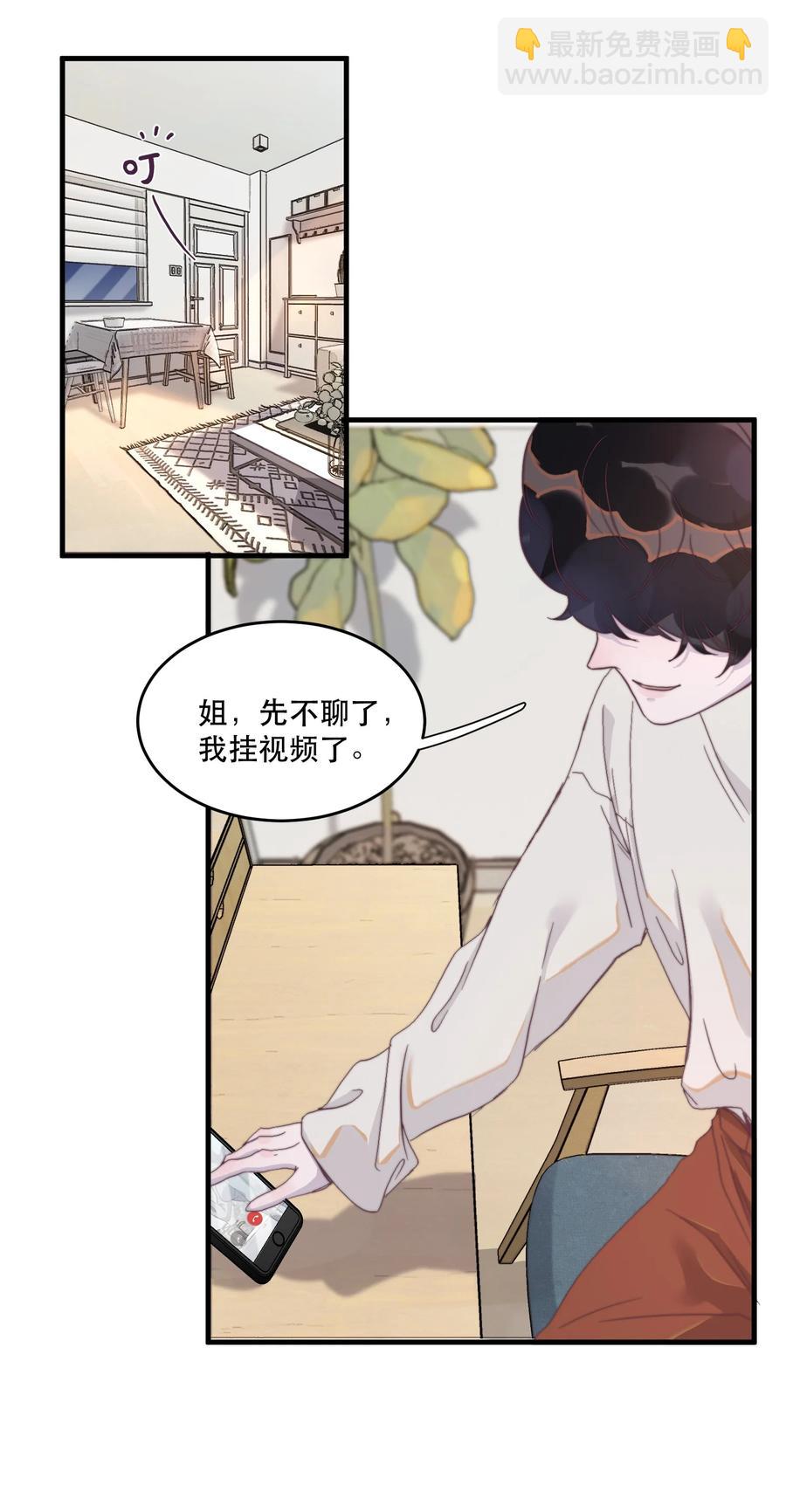 077 &ldquo;我们谢游&rdquo;-第78话