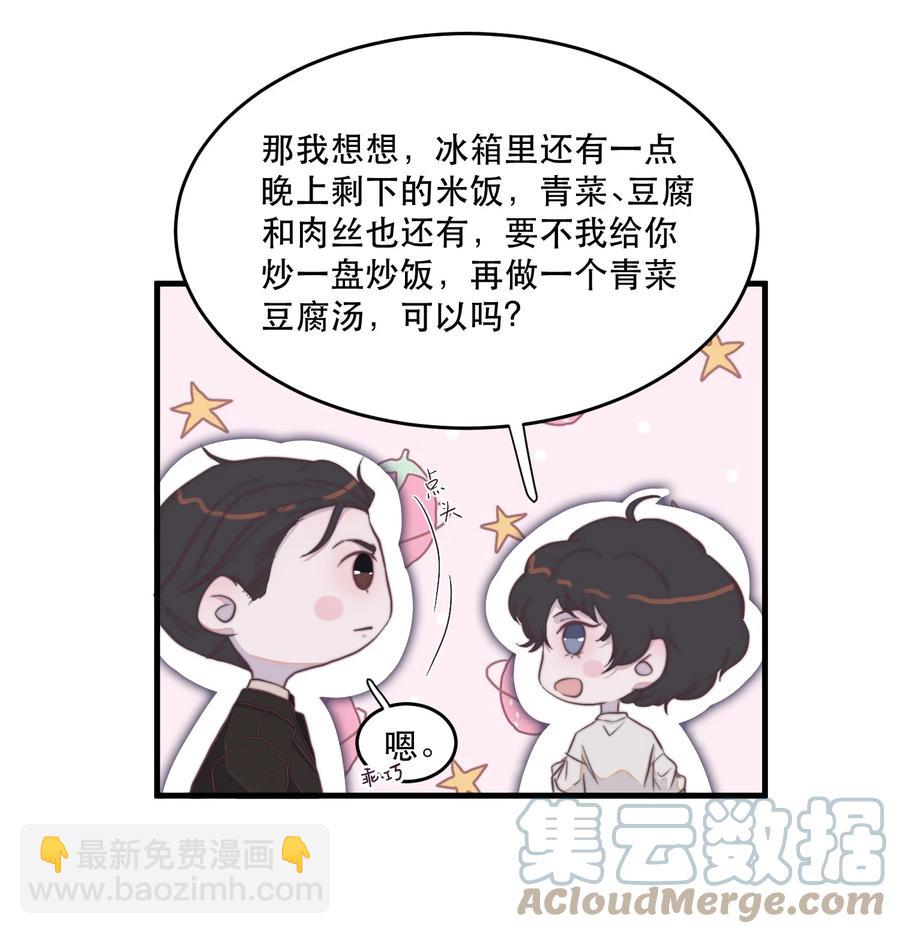 077 &ldquo;我们谢游&rdquo;-第78话