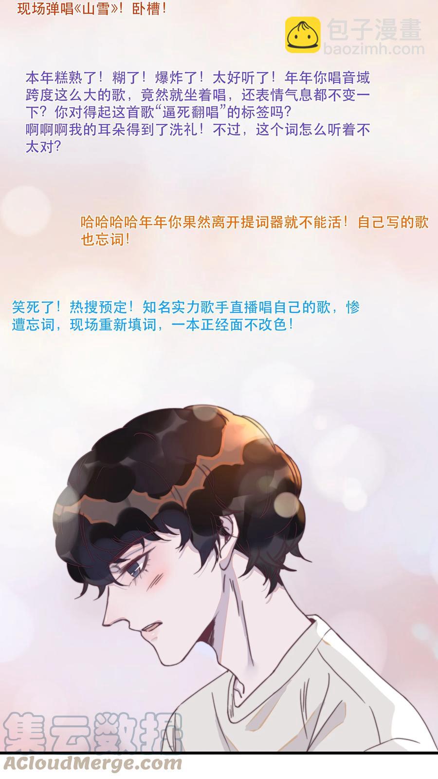 077 &ldquo;我们谢游&rdquo;-第78话