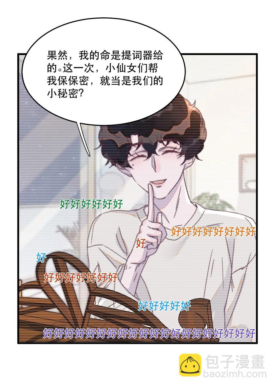 077 &ldquo;我们谢游&rdquo;-第78话