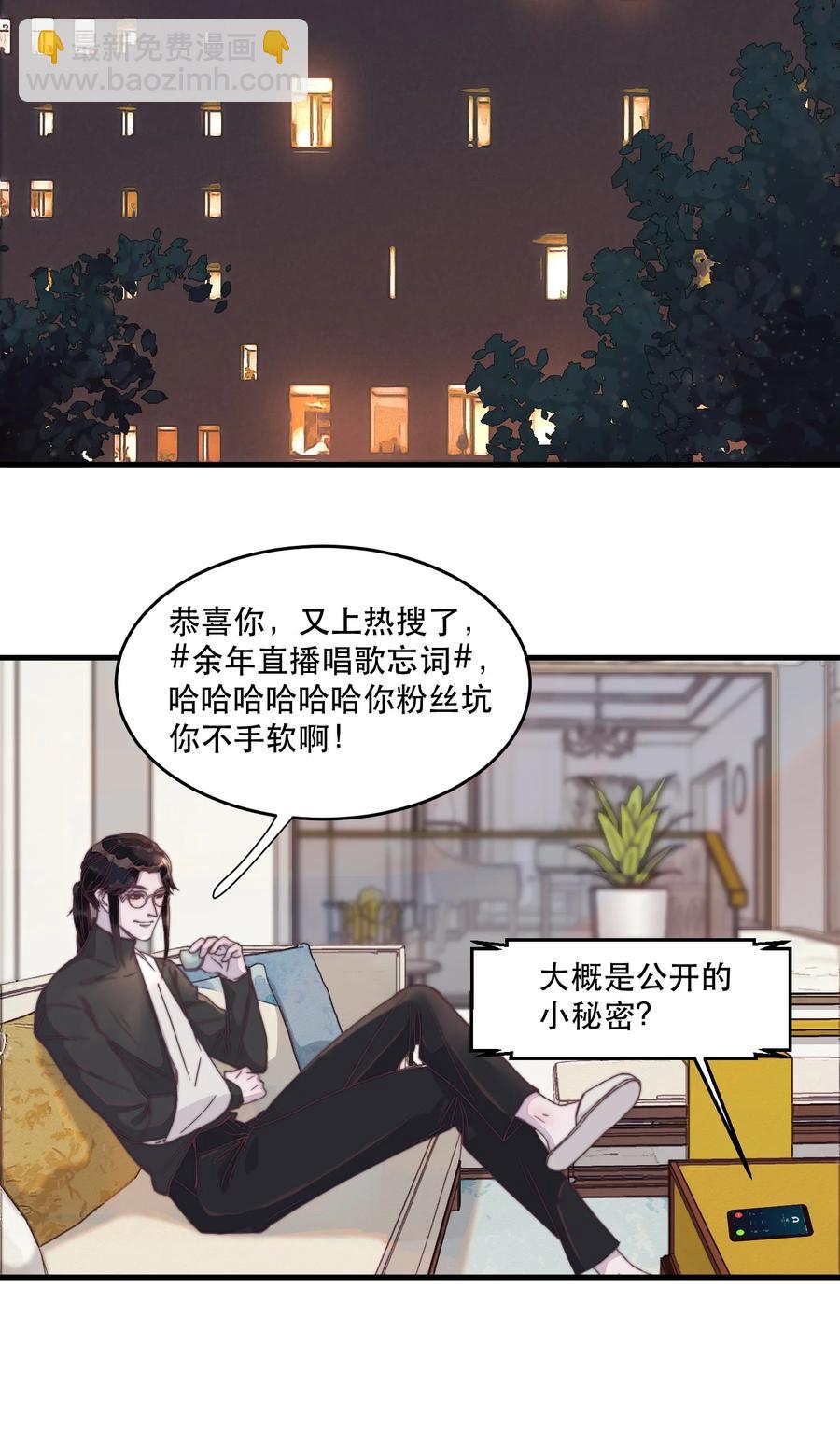 077 &ldquo;我们谢游&rdquo;-第78话