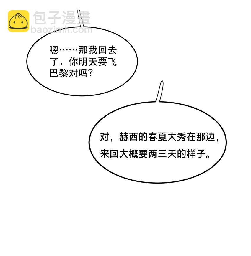 081 太轻了，很痒！-第82话