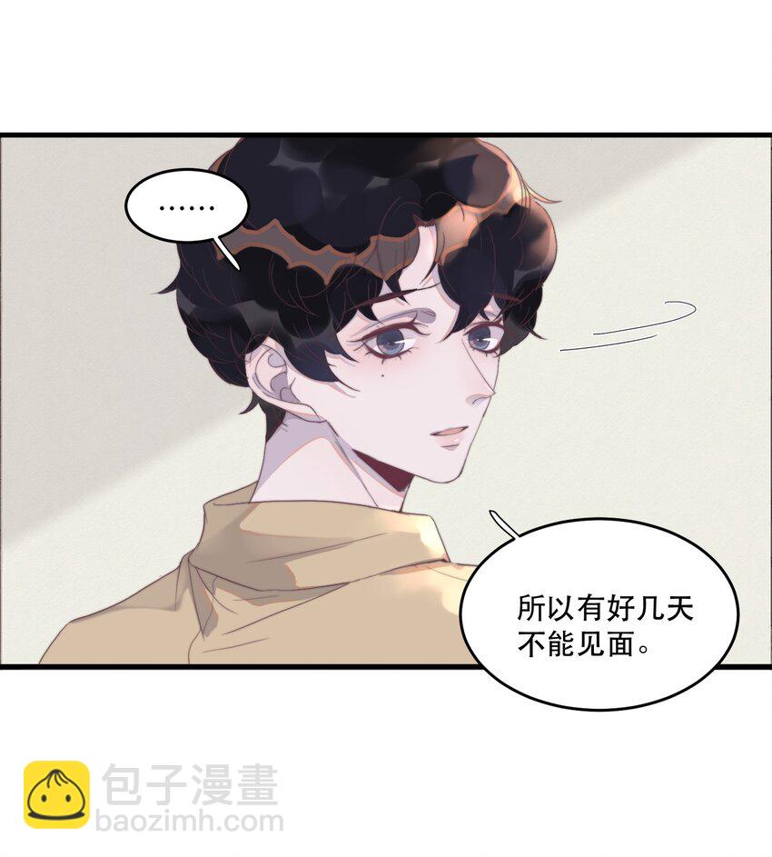 081 太轻了，很痒！-第82话