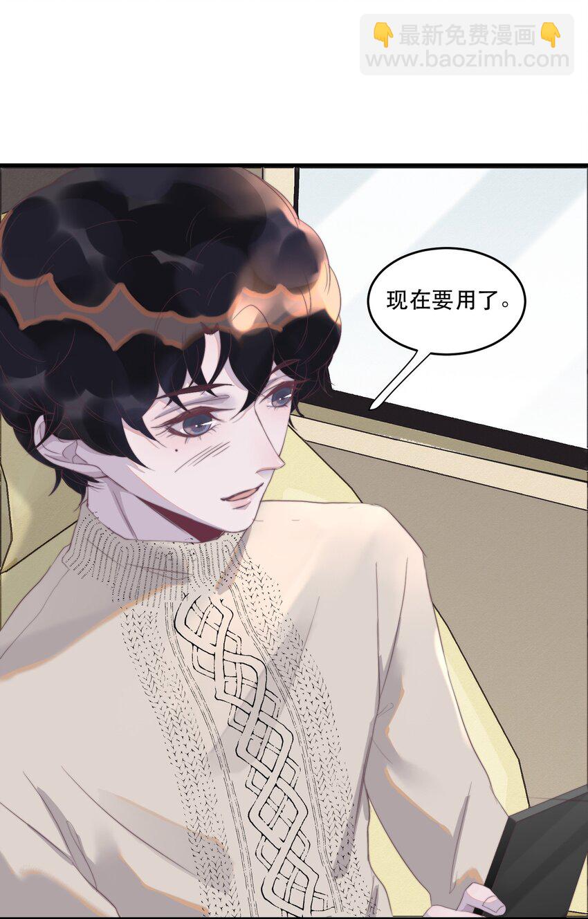 081 太轻了，很痒！-第82话