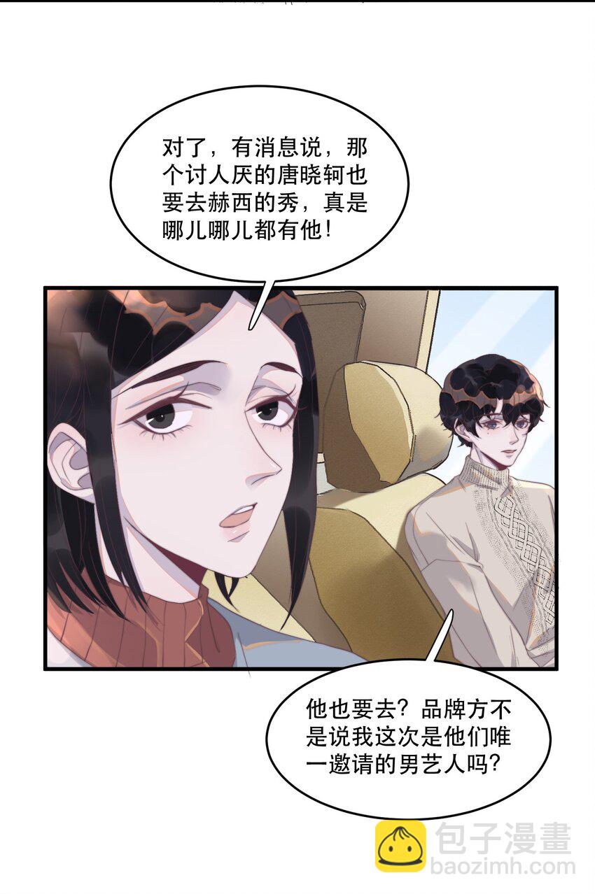 081 太轻了，很痒！-第82话