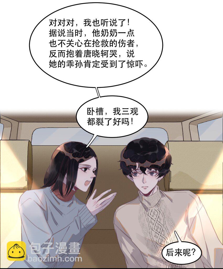 081 太轻了，很痒！-第82话