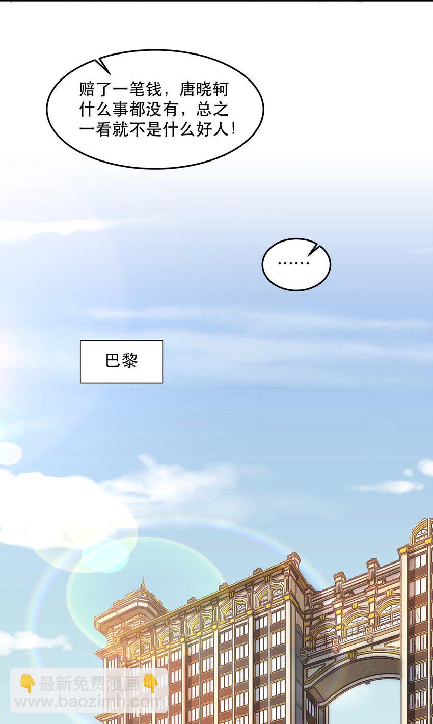 081 太轻了，很痒！-第82话