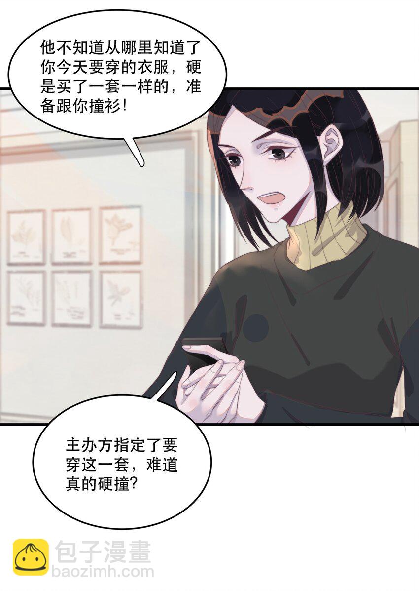 081 太轻了，很痒！-第82话