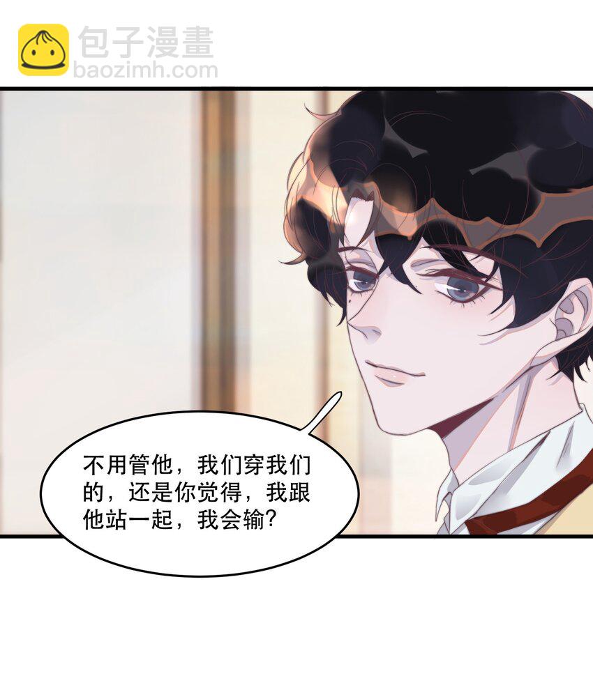 081 太轻了，很痒！-第82话