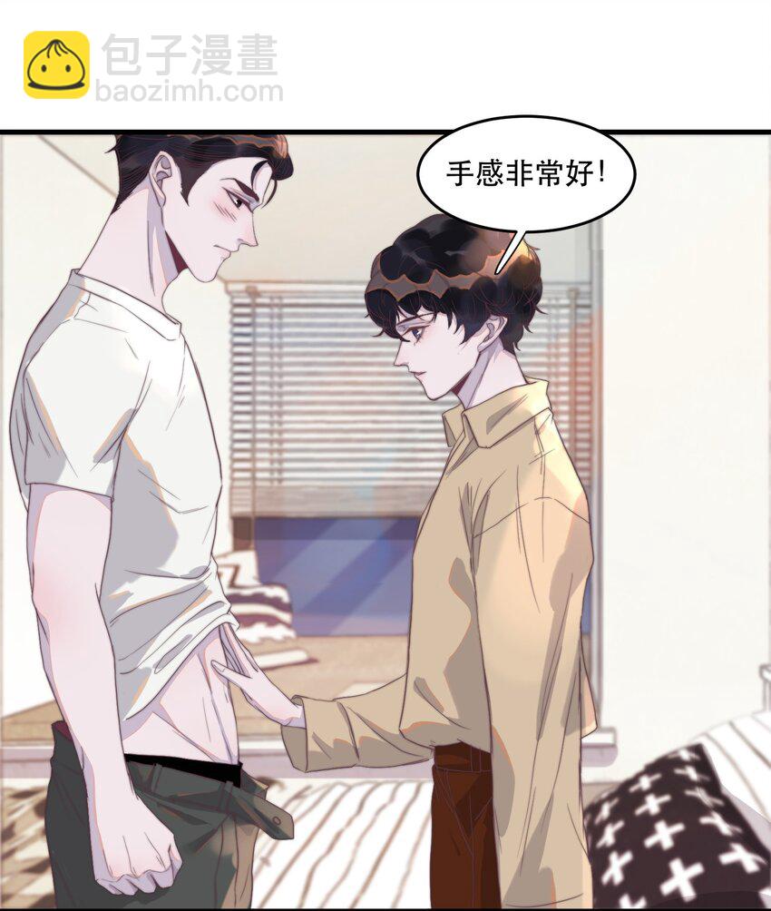 081 太轻了，很痒！-第82话