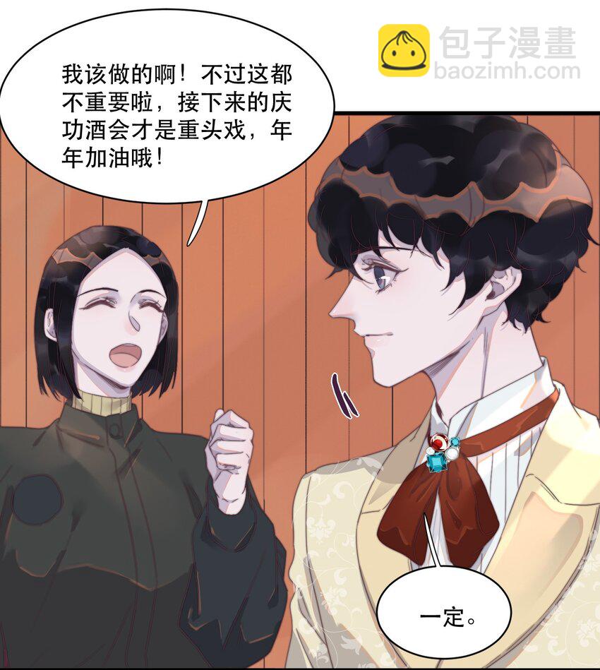 081 太轻了，很痒！-第82话