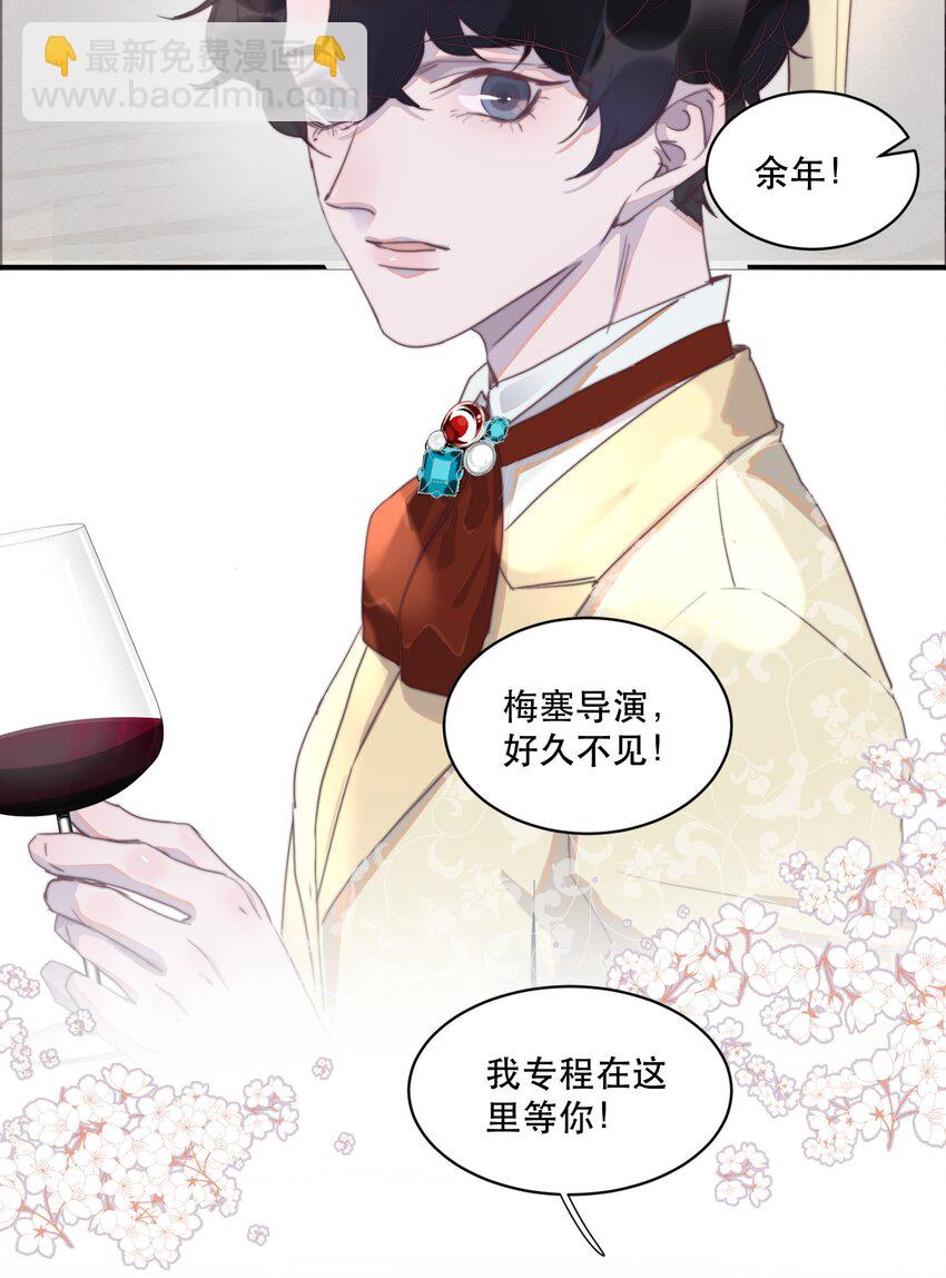 081 太轻了，很痒！-第82话