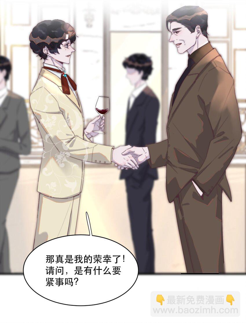 081 太轻了，很痒！-第82话