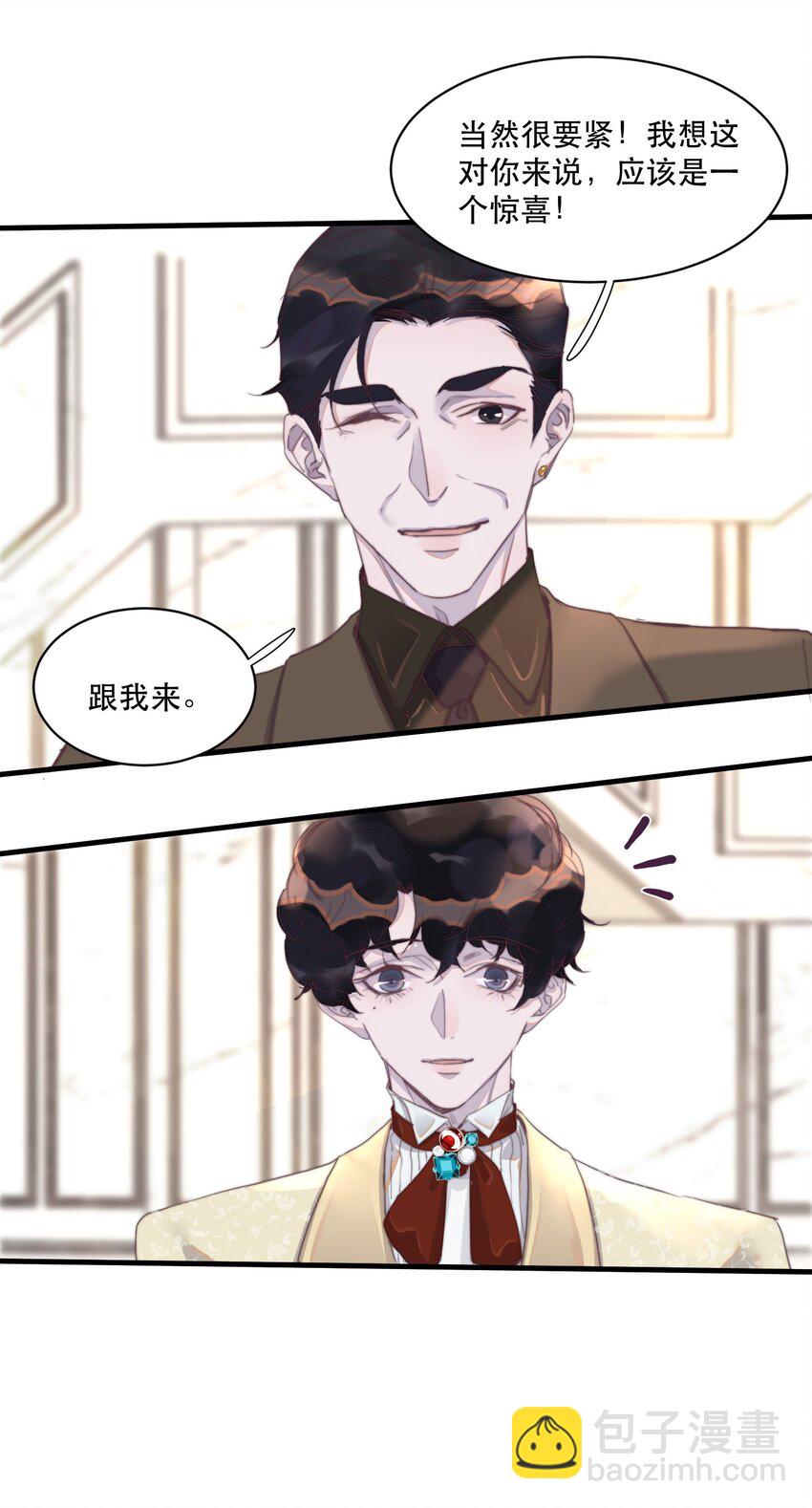 081 太轻了，很痒！-第82话