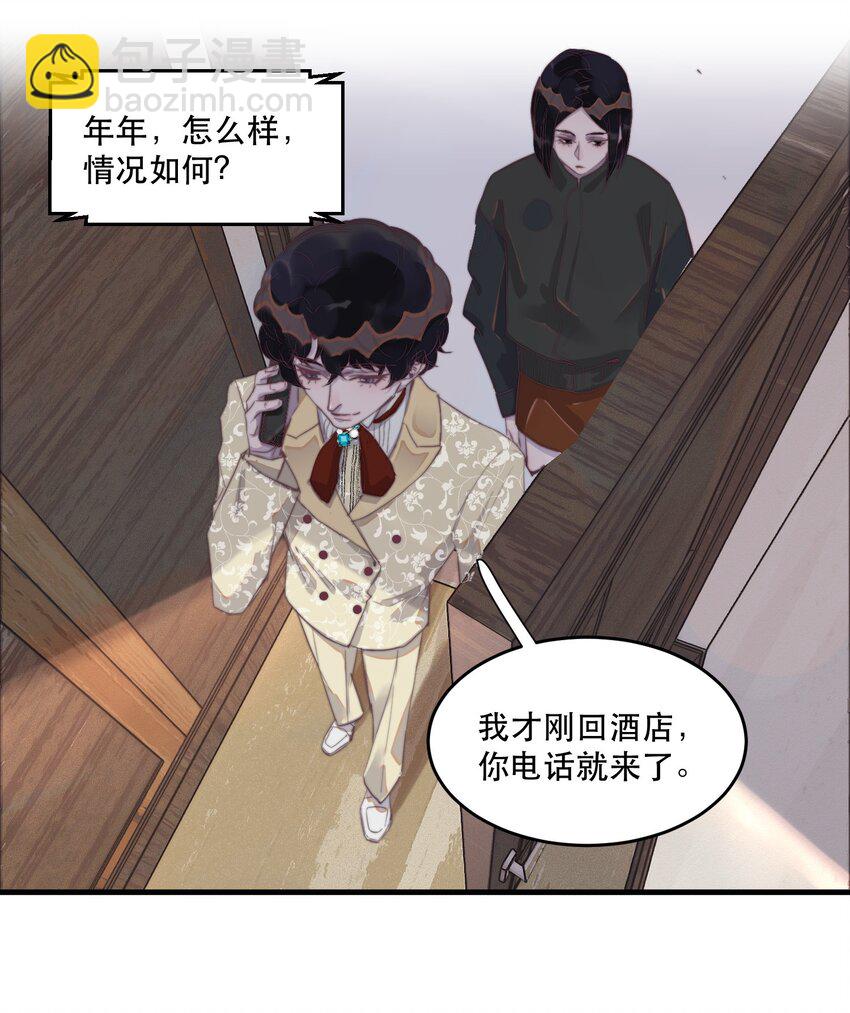 081 太轻了，很痒！-第82话