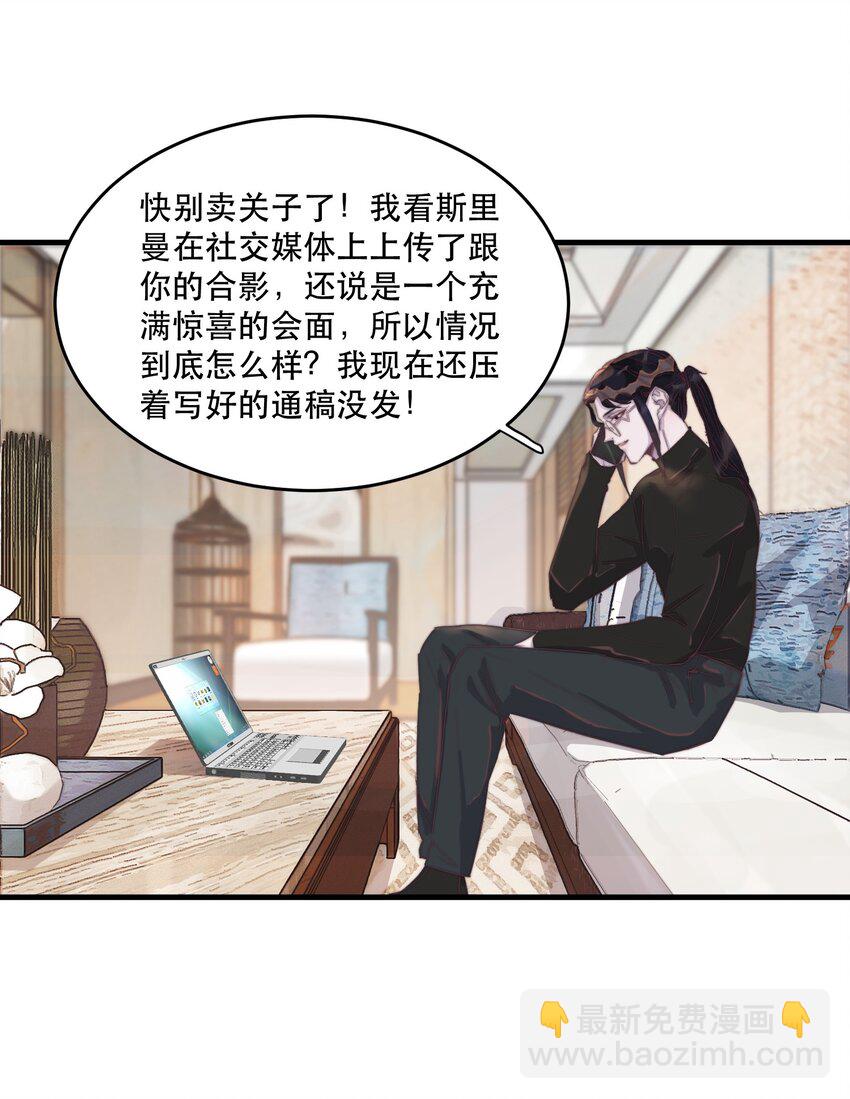 081 太轻了，很痒！-第82话